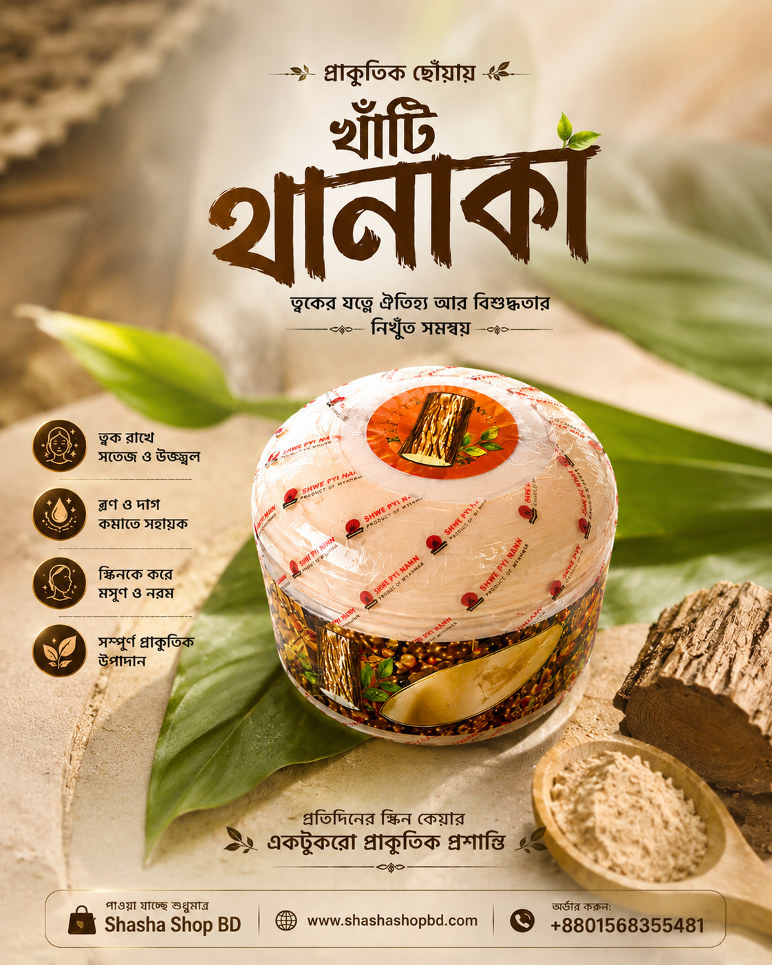 Original Thanaka Powder for Clear & Glowing Skin | Shasha Shop