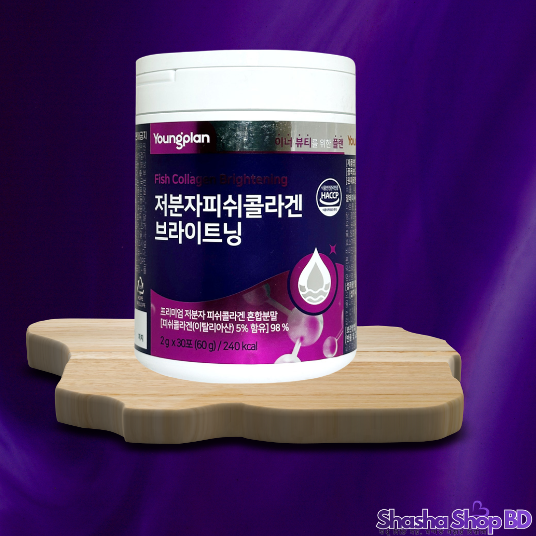 ✨ Young Plan Low Molecular Fish Collagen Brightening,60 g ( 2 g x 30 Packets ) – তারুণ্য ও উজ্জ্বলতার এক নিখুঁত কম্বিনেশন!