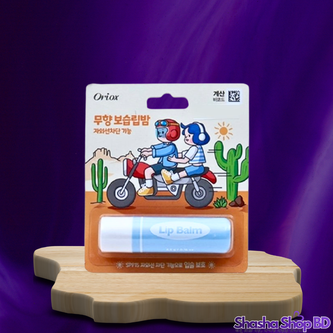 ☀️ Oriox Color Lip Balm 4.8g – Sun Protection: সূর্যের ক্ষতিকর রশ্মি থেকে ঠোঁটের সুরক্ষা আর ন্যাচারাল গ্লো!