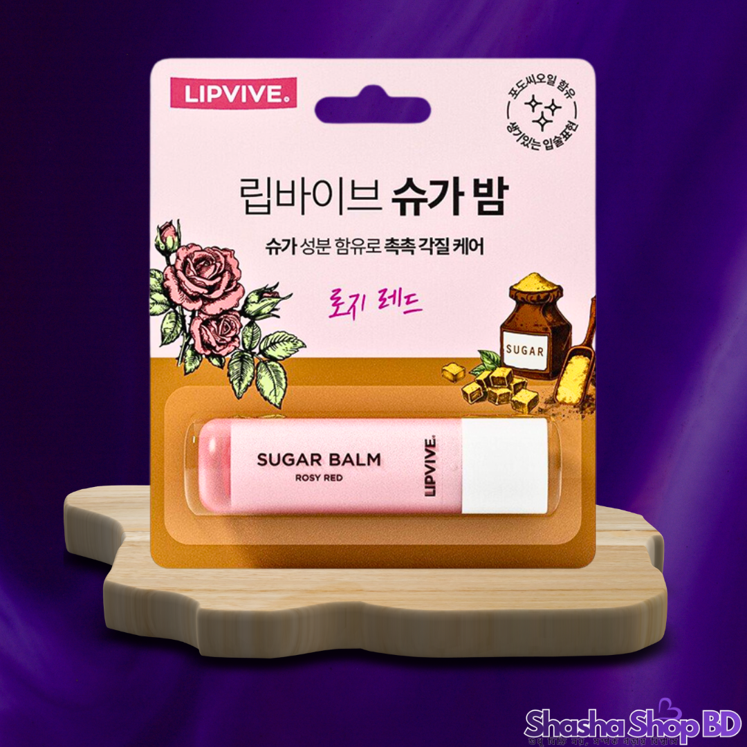 🌹 Lipvive Sugar Balm – Rosy Red 4.8g: চিনির পুষ্টি আর লাল গোলাপের আভায় ঠোঁট হোক জাদুকরী সুন্দর!