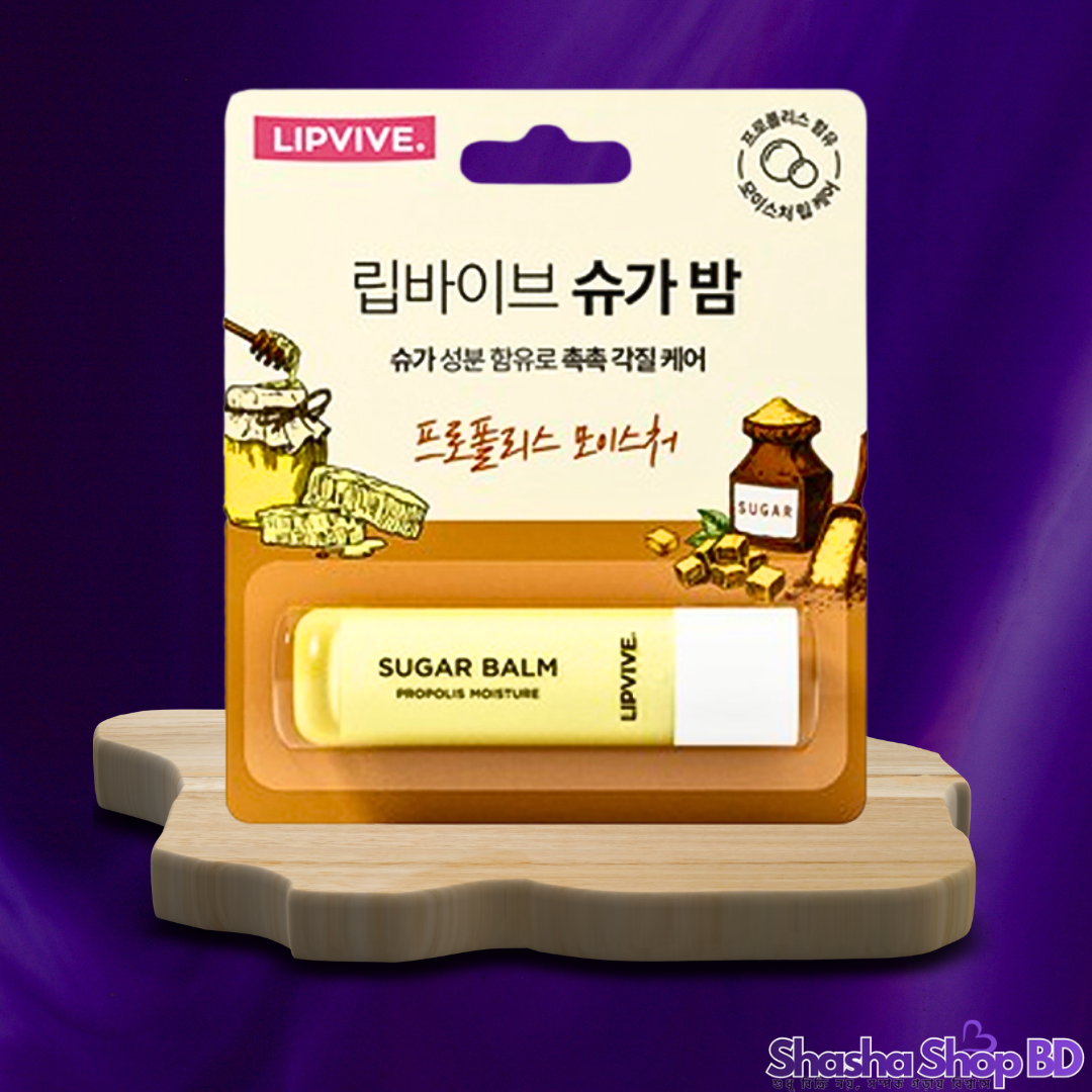 🍯 Lipvive Sugar Balm – Propolis Moisture 4.8g: প্রোপোলিস ও চিনির জাদুকরী মিশ্রণে ঠোঁট হোক পুনরুজ্জীবিত এবং গভীরভাবে হাইড্রেটেড!