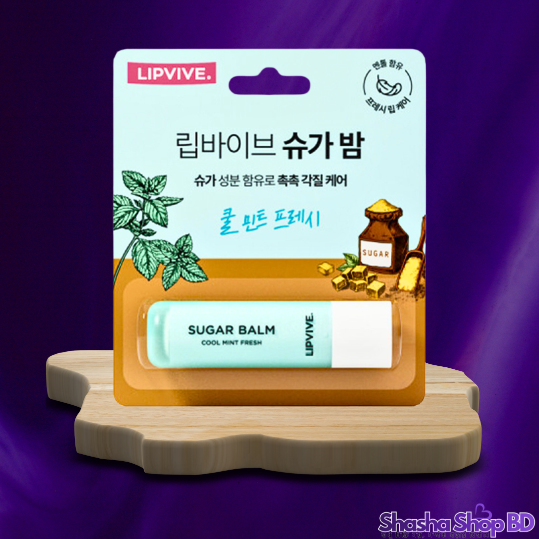 ❄️ Lipvive Sugar Balm – Cool Mint Fresh 4.8g: পুদিনার সতেজতা আর চিনির পুষ্টিতে ঠোঁট থাকুক সারাদিন রিফ্রেশড!