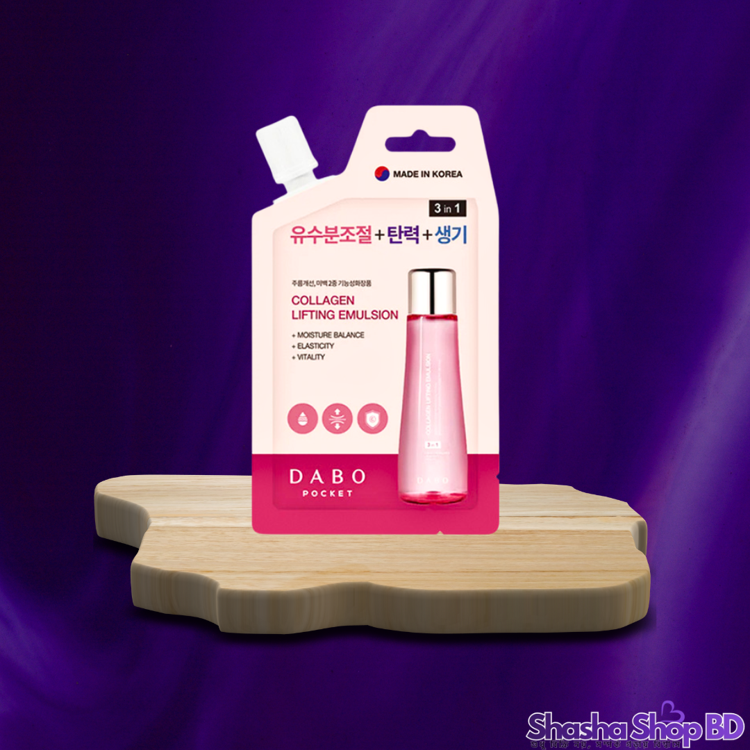 Dabo Collagen Lifting Emulsion (Pocket Size) – 8ml ত্বকের উজ্জ্বলতা আর তারুণ্য এখন আপনার পকেটে!