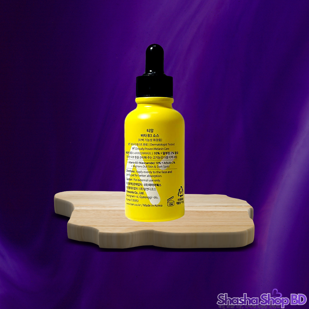 TIAM Vita B3 Source (Niacinamide 10% + Arbutin 2%) – 40ml ত্বকের উজ্জ্বলতা আর দাগহীন সতেজতার এক জাদুকরী সলিউশন!