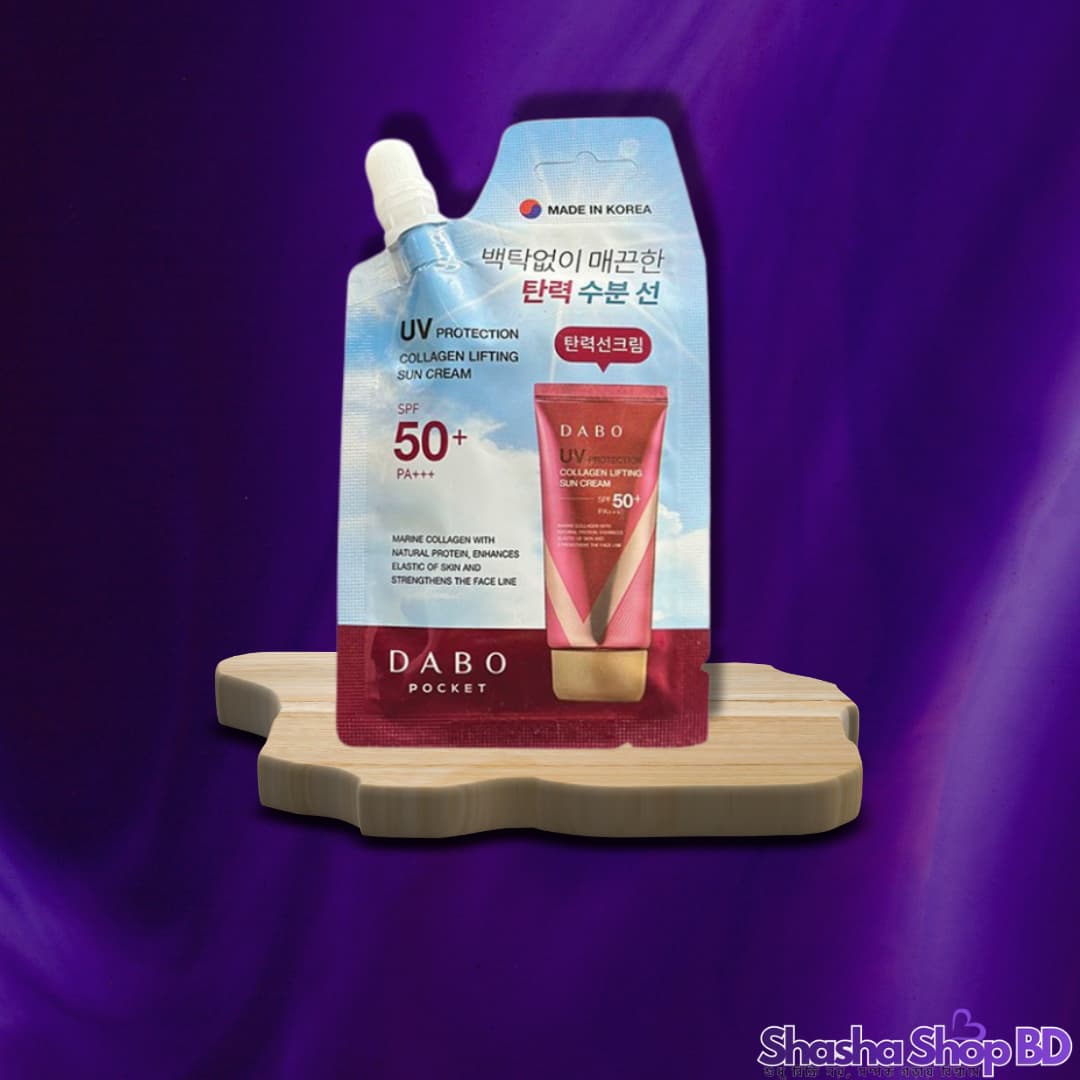 Dabo UV Protection Collagen Lifting Sun Cream (15ml) (SPF 50+ PA+++, Anti-Aging & Sun Protection – রোদ থেকে সুরক্ষা আর ত্বকের টানটান ভাব এখন এক সাথে!)