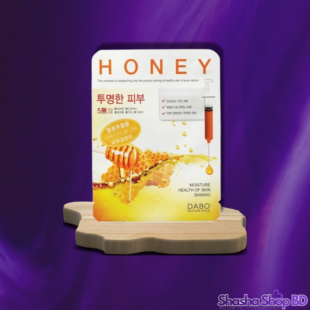 Dabo First Solution Mask Pack – Honey (23g) (Deep Moisture, Healthy Glow – মধুর প্রাকৃতিক পুষ্টিতে আপনার ত্বক হোক সতেজ ও প্রাণবন্ত!)