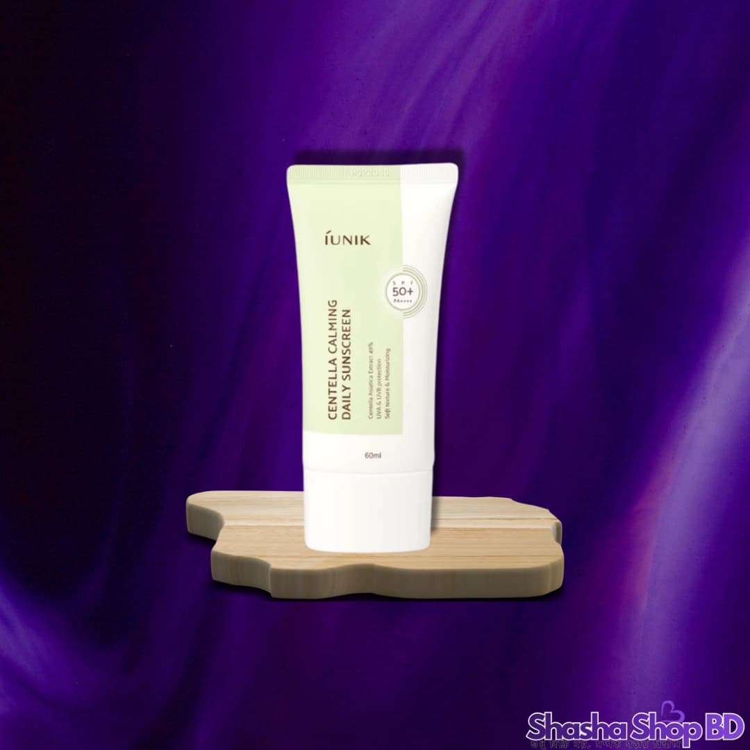 ☀️ iUNIK Centella Calming Daily Sunscreen - 60 ml (Sun Protection + Soothing Care – সিকার শান্তিময় স্পর্শে ত্বক থাকুক সুরক্ষিত ও সতেজ!)
