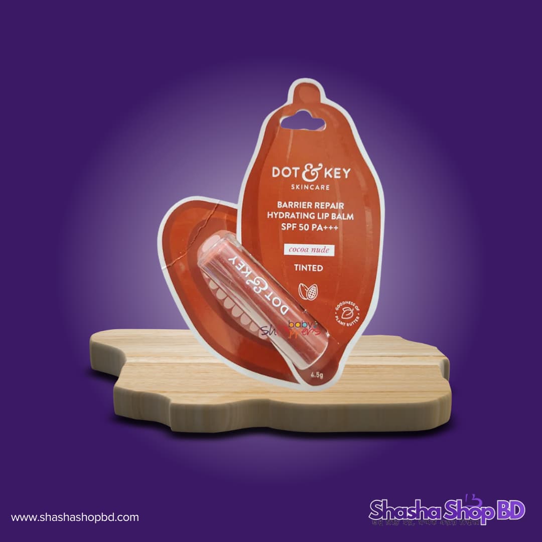 💄 Dot & Key Cocoa Nude Lip Balm (4.5g) (SPF 50 PA+++ Protection & Barrier Repair – আপনার ঠোঁটের পূর্ণ সুরক্ষা ও ন্যাচারাল ন্যুড ফিনিশের জন্য!)