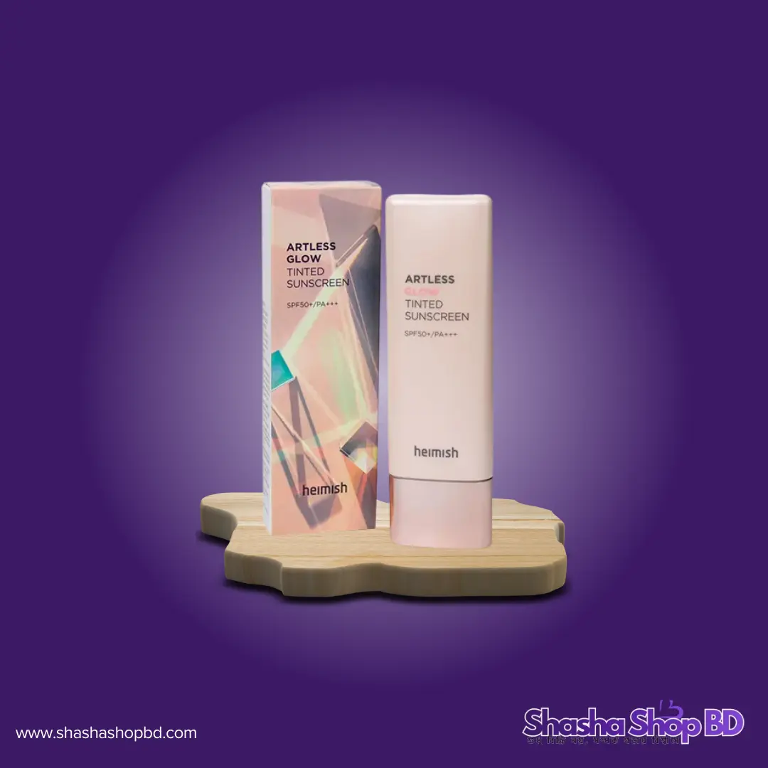 ✨ Heimish Artless Glow Tinted Sunscreen - 40ml (Sunscreen, Primer & Glow Base – একসাথেই সুরক্ষা এবং মেকআপের নিখুঁত গ্লো!)